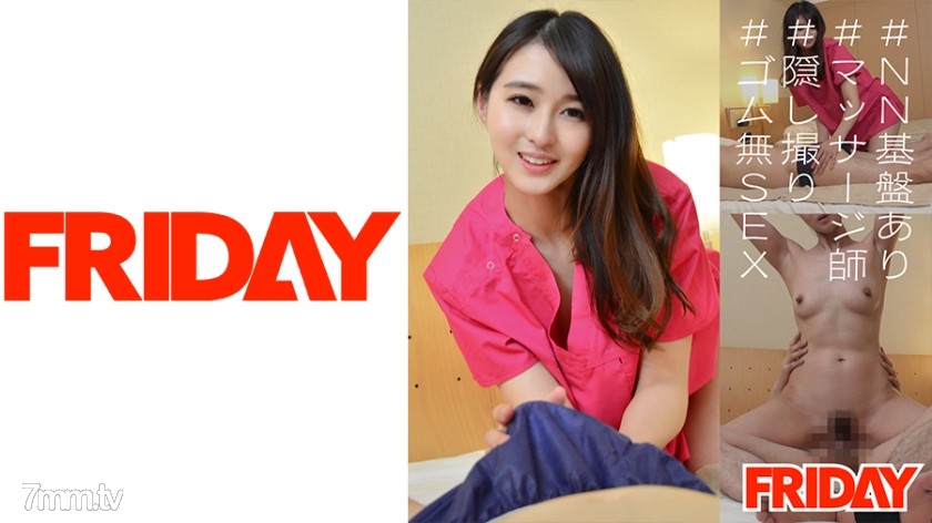 [480FRIN-059]【45歳 新橋店】人気熟女マッサージ師の隠し撮りゴム無しSEX映像 - ST Server