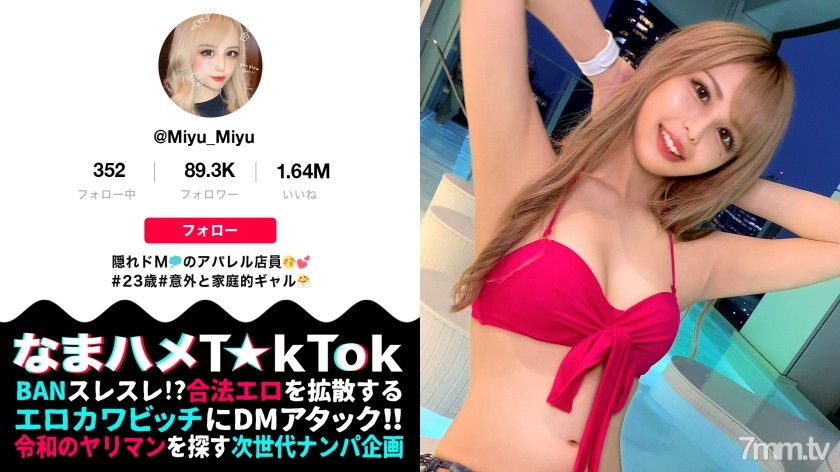[300MAAN-719]【M願望バクハツ超美尻ギャル×責める方→責められ方×マゾ覚醒なまハメ3連戦！】いつもと違うマゾ責め希望！エロかわ美尻ギャル！テラスBARで疑似オナ！路上で透けTバック！これぞエロのサービス神！実はチョー感じやすい敏感ボディ！クリ電マ - AC Server
