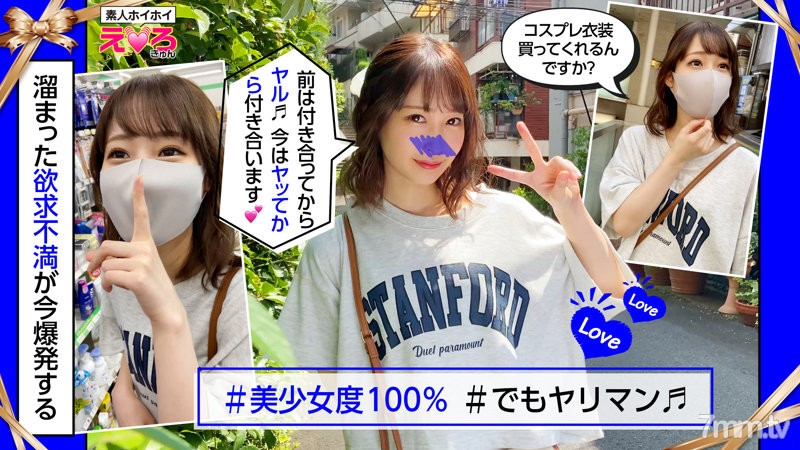 [erk-009]みっちゃん(21) - ST Server