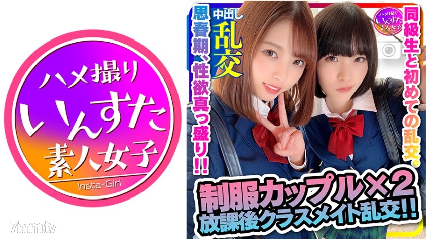 [413INST-187]【禁断の青春乱交3】♂♀4人 思春期、性欲真っ盛り、性知識浅い子らの乱交を撮らせてもらいましたw - AC Server