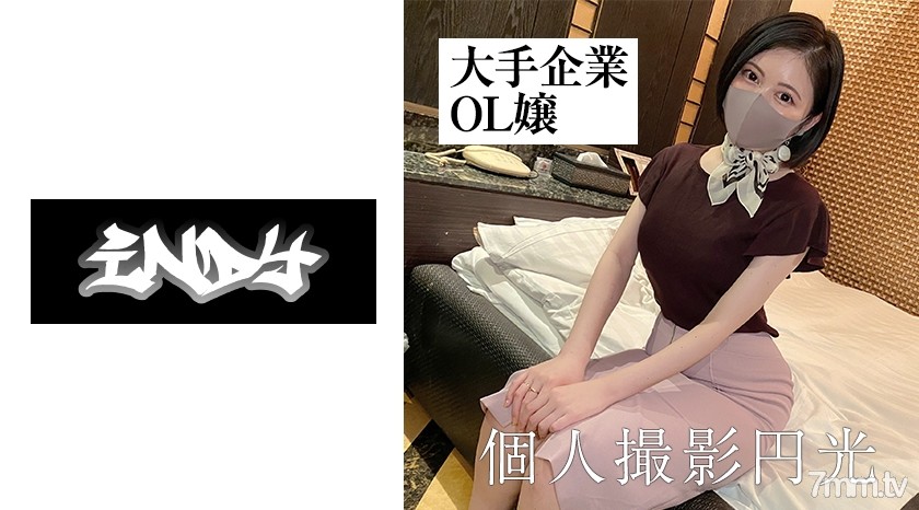 [534IND-015]普通のOLの尋常じゃない性欲！！社内秘P活無事に流失！！エロエロお姉さん極イキ三昧！！ - ST Server