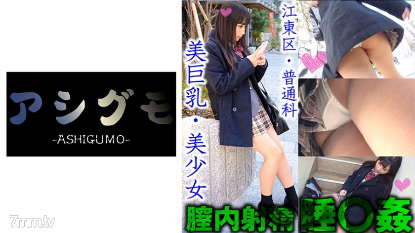 [518ASGM-029]【睡眠姦・膣内射精】江東区 美巨乳美少女隠し撮り (私立/普通科)推定Fカップ - ST Server