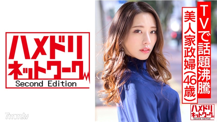 [328HMDN-431]【TVで話題沸騰の美人家政婦さん】流出映像。旦那に内緒で若いモデルとプライベートセックス撮影し生中出し - ST Server