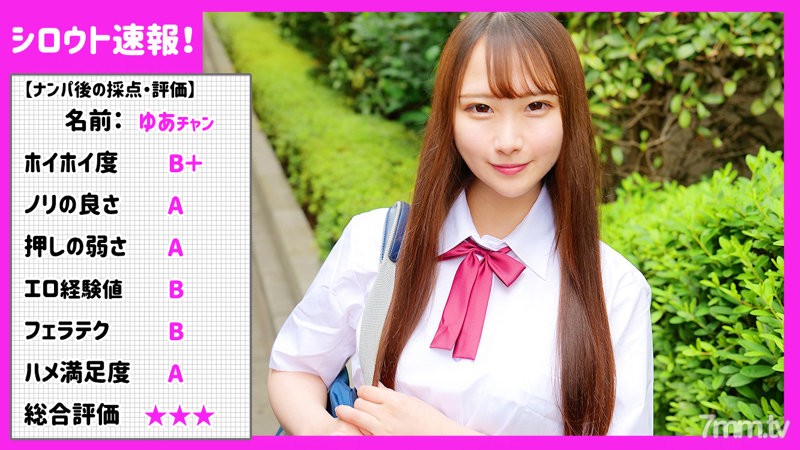 [skho-017]ゆあ - ST Server