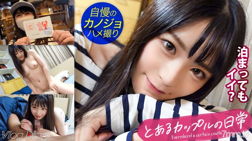 [535LOG-003]【個人撮影】透明感100%！黒髪ロングで甘え上手な年下彼女♪超清楚系かと思いきや、どエロいフェラ顔とうねり騎乗位でガンガン搾り取る！！ほろ酔いでいつもより大胆な彼女に彼氏くんもタジタジ(笑)【カップルY●uTuberの中目黒 - AC Server