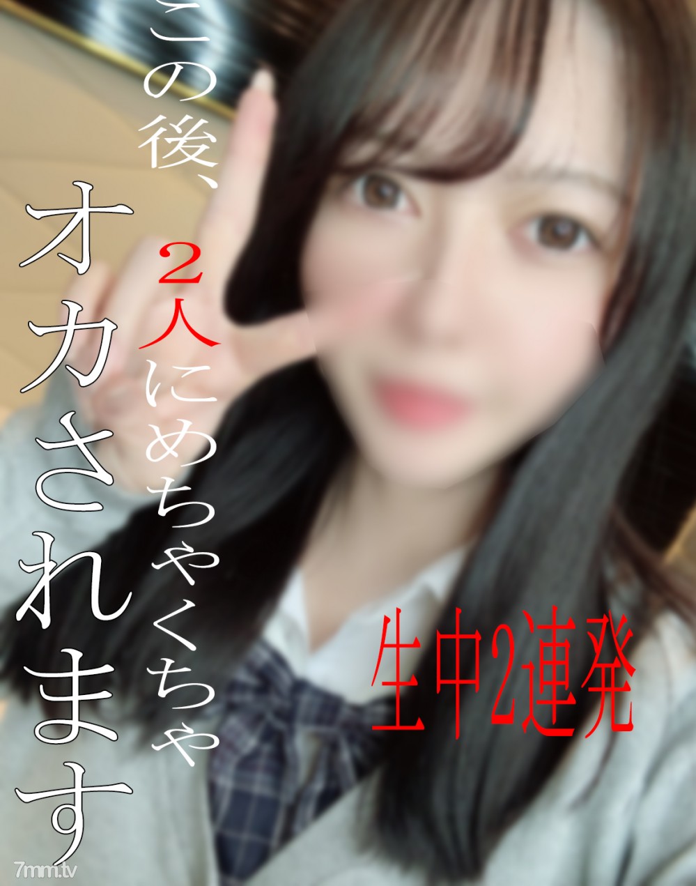 [fc2-ppv 2471401]※顔出し※ALLモザ無しはレビュー特典から※3日限定1980pt※真性ドM調○で痙れん連続イキ‼連続中出しで大絶叫‼‼‼ FC2-PPV-2471401 - AC Server