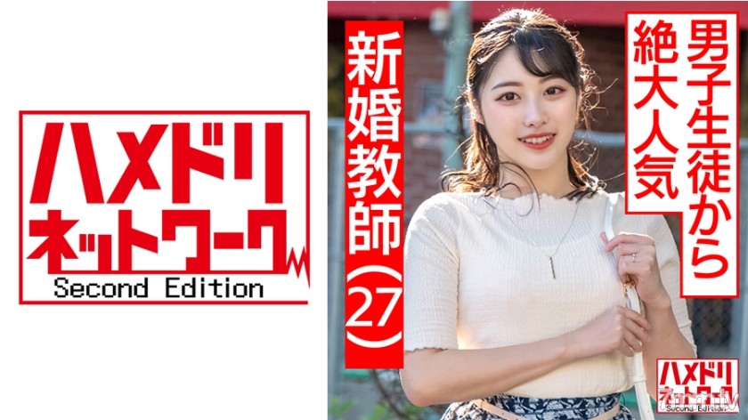 [328HMDN-432]【教員免許はく奪】学校終わりにアプリで男を物色 淫語連発デカ尻騎乗位寸止め痴女プレイ - AC Server