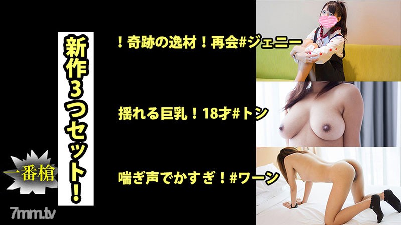 [HEYZO-2688]トンジェニーワーン 【とんじぇにーわーん】 新作3本セット！　＃トン　＃ジェニー　＃ワーン - ST Server