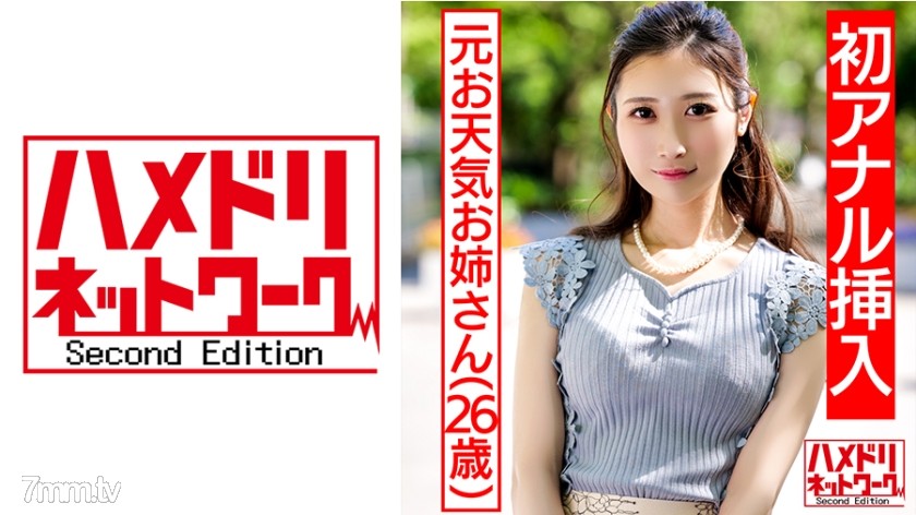 [328HMDN-433]【祝！！初アナル】元お天気お姉さん チンポ中毒淫乱奥さま再登場 Wチンポ2穴差しで極細ボディをくねらせ失神連続アクメ。膣壁ゴリッゴリ限界突破2穴中出しアクメ地獄3P - AC Server