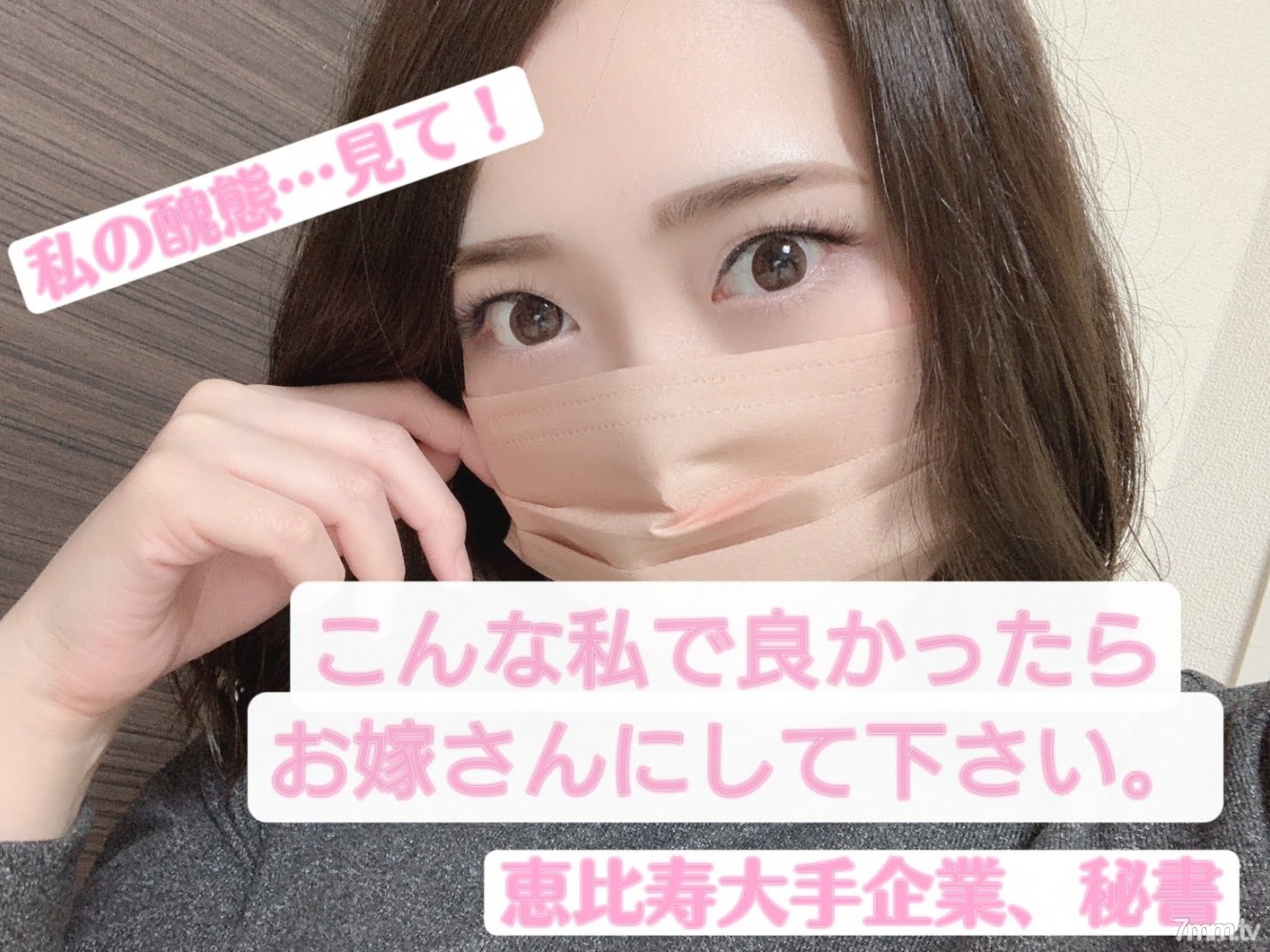 [fc2-ppv 2494277]【レビュコメ記載で特典映像】【独占販売】【完全顔出し】恵比寿の大手企業勤務、25歳。私の”醜態成”見て下さい。こんな私ですが、お嫁さんになってくれますか？ FC2-PPV-2494277 - AC Server