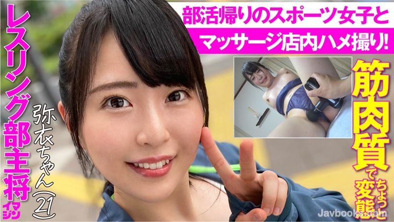 [IMGN-032]弥衣(21) - AC Server