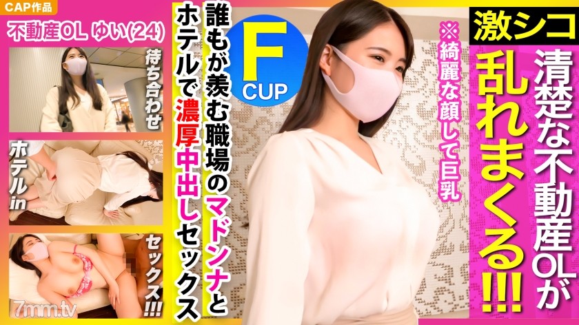 [326KSS-003]黒髪清楚な不動産OLが乱れてまくる！！誰もが羨む職場のマドンナとの濃厚中出しSEXで男社員嫉妬不可避ｗｗｗ - ST Server