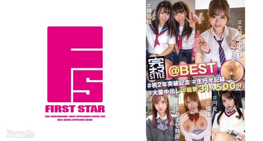 [201KNAM-047]完ナマ[email protected] BEST 祝2年突破記念 総勢31人500分 生円光記録 大量中出し 感謝特別プライス！ - (Part A)