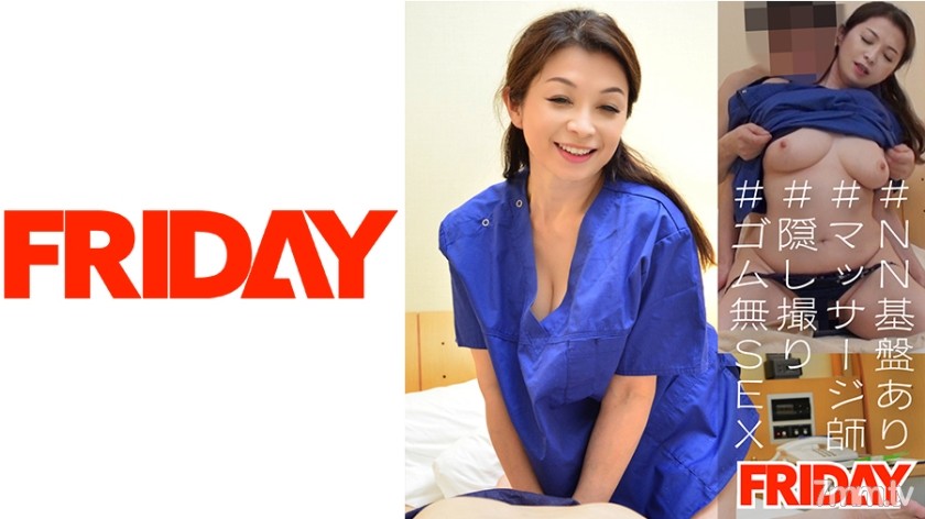 [480FRIN-063]【60歳 錦糸町店】熟女マッサージ師の隠し撮り生セックス映像 - AC Server