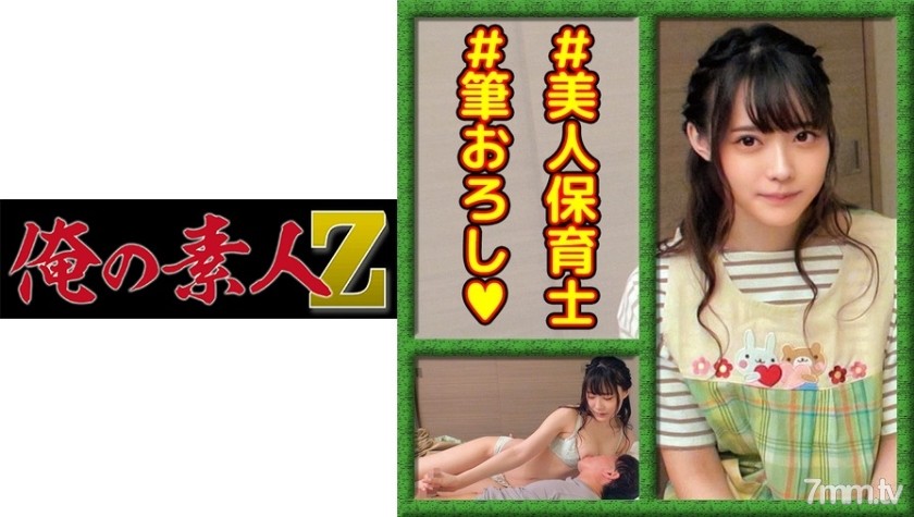 [230OREC-964]乃愛先生 - AC Server