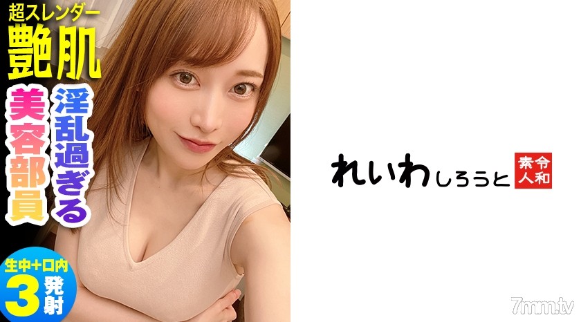 [383REIW-108]ありす - AC Server