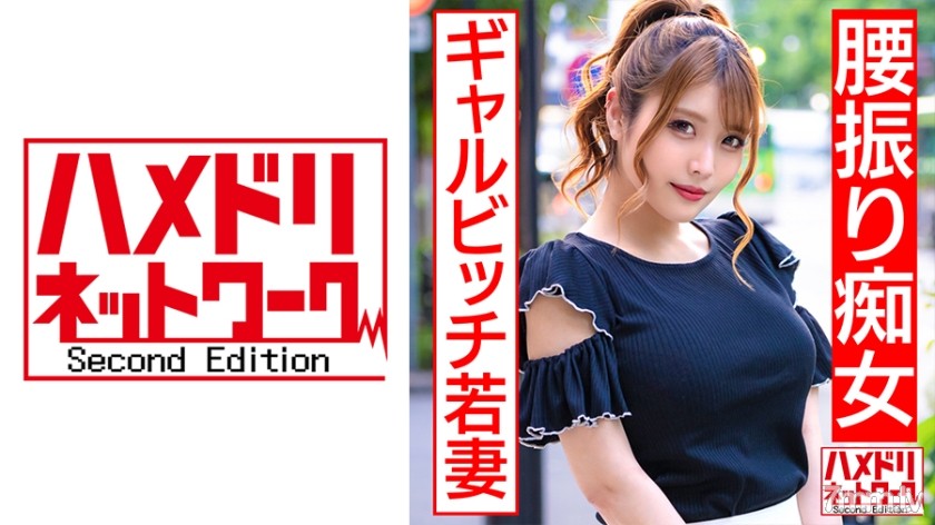 [328HMDN-440]【ギャルビッチ若妻】美容師奥さま28歳 遊び足りないスレンダーGカップ人妻ちゃんが客と浮気ハメ撮り。痴女騎乗位でザーメン絞り取るガチ痙攣アクメ中出し【NTR個撮】 - AC Server