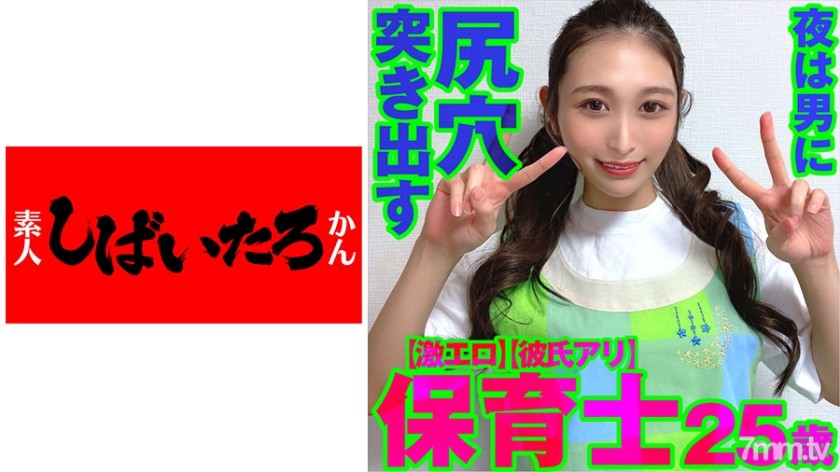 [519MAZOF-031]【激エロ】保育士 25歳【彼氏アリ】昼の優しい顔から一変、夜は男に尻穴突き出す ド変態メス豚に変貌する美女 中出しする【流出】 - ST Server