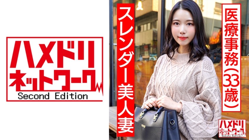 [328HMDN-441]【個人】スレンダー美人妻 医療事務33歳 平日デートからの孕ませ確定ハメ撮り - AC Server