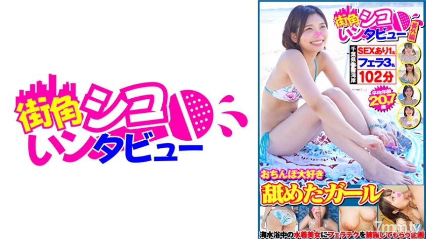 [496SKIV-018]あすか - AC Server