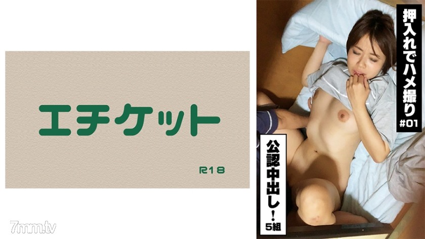 [274DHT-0376]【公認中出し】押し入れでハメ撮り！＃01 - ST Server