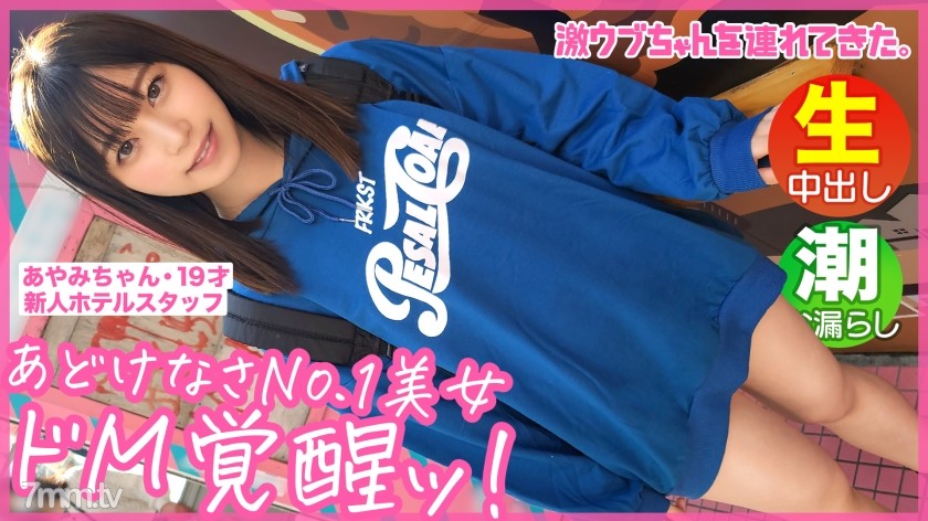 [300MAAN-733]【従順ドMなペット美少女】【草食系の彼氏持ち】【エッチにコンプレックスあり】【ウブ尻プリプリ】【叩かれて感じちゃう】【隠れドMな性癖むき出し】【潮吹きイキまくりSEX！！】～激ウブちゃんを連れてきた。 05～ - AC Server