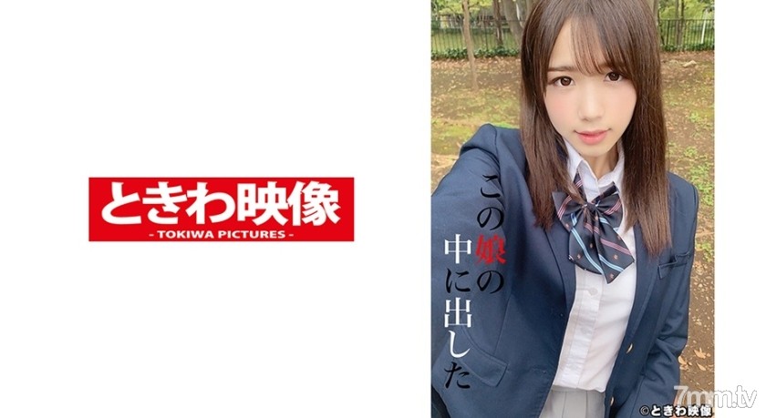 [491TKWA-209]この娘の中に出した 5 花崎こはる - AC Server