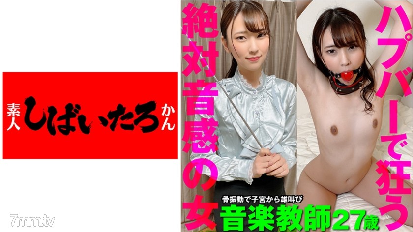 [519MAZOF-027]射精する女】私立学校 音楽教師 27歳【世紀の映像】絶対音感の女、骨振動で感度倍のバイブで大量潮噴射アクメ、子宮から雄たけびあげて体力尽きるまでスレンダーボディ痙攣絶頂 本物マゾ雌中出し性交【流出】 - AC Server