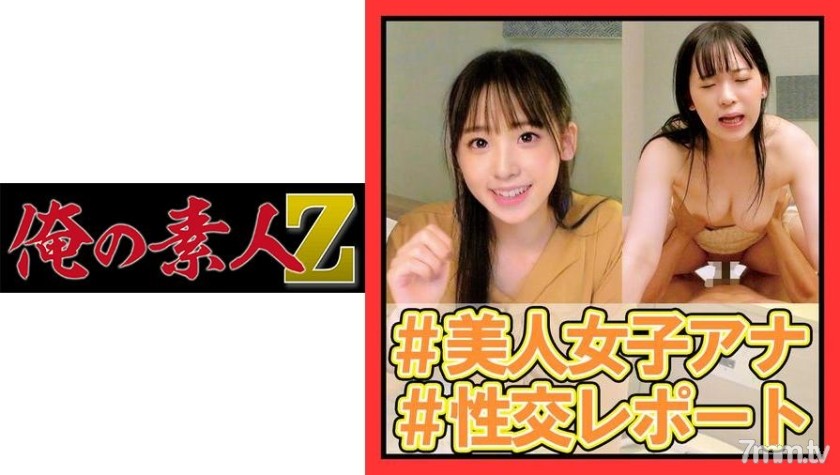 [230OREC-995]真宮アナ - ST Server