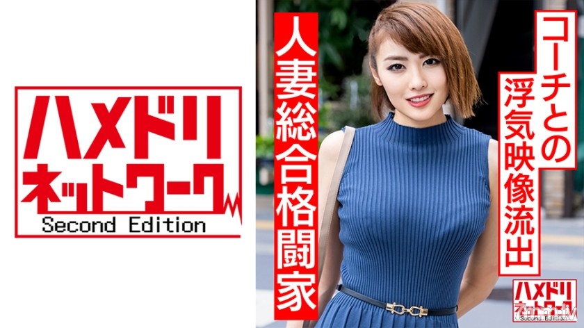 [328HMDN-443]【RI○IN出場目前】史上最強の人妻登場！！美人女子総合格闘家妻、コーチとの浮気映像流出！！筋肉質美ボディ巨乳妻の汗だく汁だくマッスル中出し浮気ファック！！ - ST Server