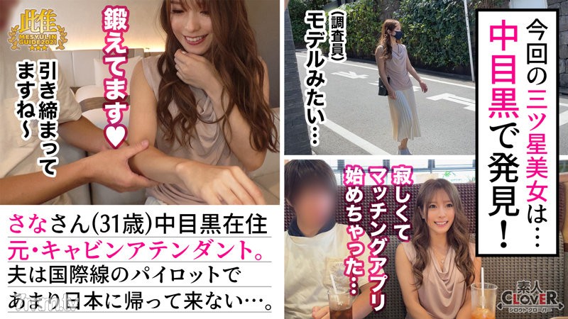 [stcv-049]さな - AC Server