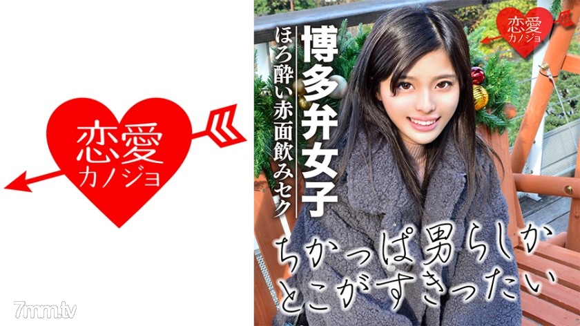 [546EROF-015][博多弁女子]ガリガリスレンダーJD 酔っ払いハメ撮りデータ流出 ハメただけで爆イキしまくる敏感マ○コに中出し - ST Server