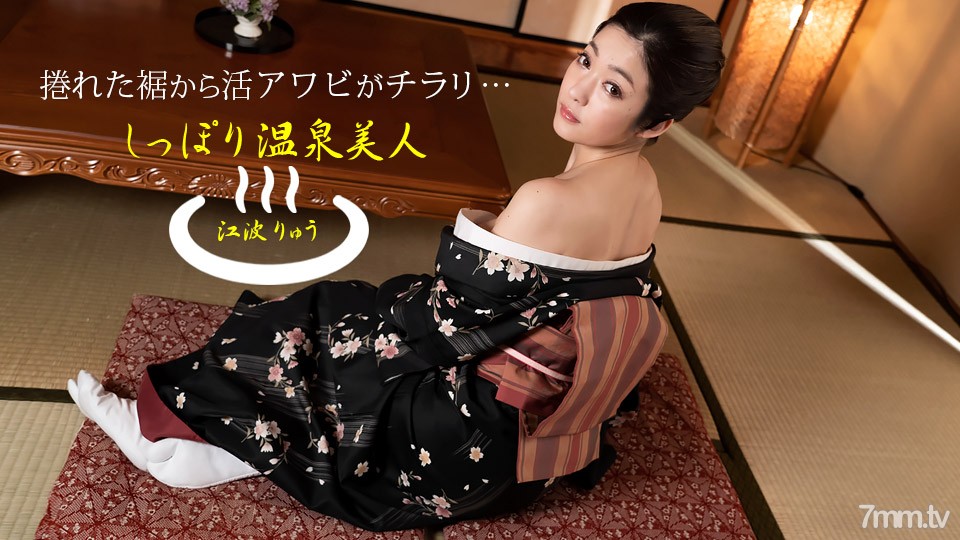 [011522_001]しっぽり温泉美人 江波りゅう - ST Server