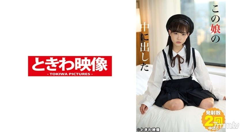 [491TKWA-208]この娘の中に出した 7 工藤ララ - ST Server