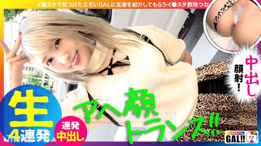 [483SGK-062]【新垣●衣似の金髪ギャル】【アヘ顔トランス大絶頂】【圧倒的中出し顔射4連発】【よだれダラダラ激イラマ】新垣●衣似の金髪ギャルがガックガクッ！下品な激イラマでよだれダッラダラッッ！！体全体オイルまみれでテッカテカッッッ！！！このギャル見ればあなたの股間もカッチカチッッッッ！！！！迷わず見てね！見れば分かるさ！ありがとうッ！今年もどうぞギャルすたグラムをお願い致しますm(__)mギャルすたグラム 035 - ST Server