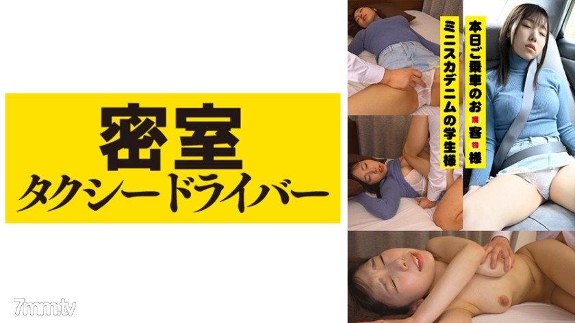 [543TAXD-005]めい - ST Server