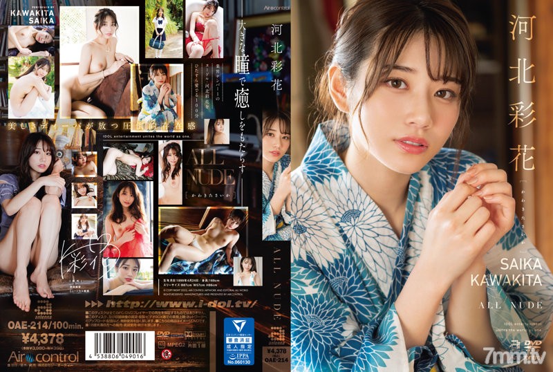 [OAE-214]ALL NUDE 河北彩花 - AC Server
