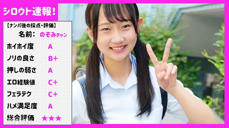 [skho-020]のぞみ - AC Server