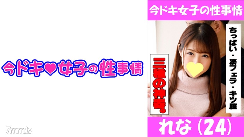 [544IDJS-009]れな(24) エロカワな微乳ちゃんにごっくんして頂きました^^ - AC Server