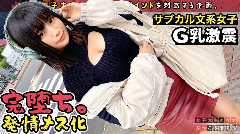 [300MAAN-740]【脱いだらスゴい、悩殺ボディのむっつり文系JD】高田馬場でみつけた巨乳大学生に聞きました！！ 2022年の抱負は、、巧？！極？！(笑)勉学に真面目な純朴美少女がエロ覚醒で痙攣トロトロ大絶頂！！【女子大生のツボ、ぶっこみます！！ 04】 - AC Server