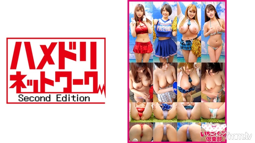 [328STVF-059]素人パンチラ in 自宅で個人撮影会 vol.059 女子プロレス×チアガールの元気コスプレ応援4セット！ - ST Server