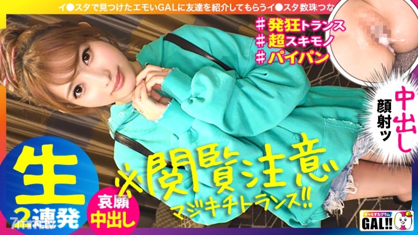 [483SGK-064]【閲覧注意】【哀願中出し】【クレイジートランス】【生ハメ狂乱イグイグ絶頂】【美乳美尻スレンダー】【クレイジーなクレープ屋店員みさちゃん】マジで閲覧注意のクレイジーギャル！！SEXでしか会話出来ないセクキチ！イグイグックレイジー絶頂！ちょーだいッちょーだいッなかに出して～クレイジー中出し！破壊力120%クレイジーみさちゃん爆誕降臨爆ぜりまくるキチキチ映像！ギャルすたグラム＃036 - AC Server