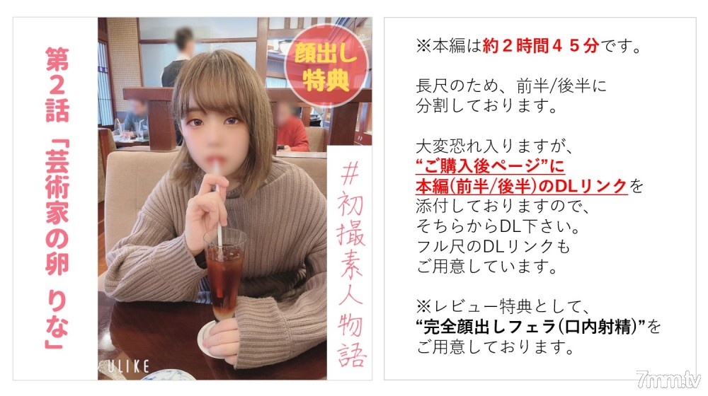 [fc2-ppv 2540027]【無】【完全初撮り】Ti●derで会える!? 才能溢れる芸術家の卵に 芽を摘む無慈悲生中出し【本編約２時間４５分】【完全顔出しフェラ(口内射精)特典あり】（１３） FC2-PPV-2540027 - ST Server(Part B)