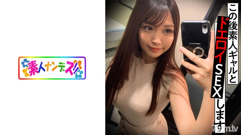 [574NDS-001]【圧倒的美人が即パコ！】超絶美女が繰り広げる演出無しのリアルな密室空間での戯れ！！いつも以上に大胆に、そして淫らな欲望をさらけだす！！ - ST Server