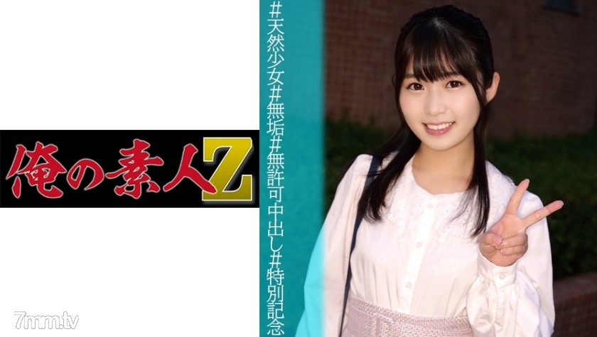 [230OREC-1010]みわちゃん - AC Server