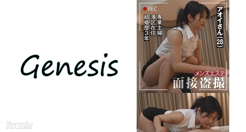 [569GESB-001]メンズエステに応募してきた アオイさん - AC Server