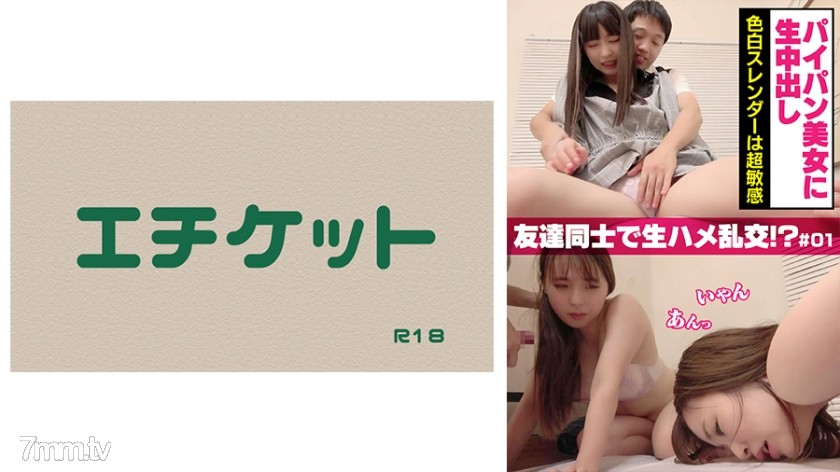 [274DHT-0380]パイパン美女に生中出し 色白スレンダーは超敏感 友達同士で生ハメ乱交！？ ＃01 - ST Server