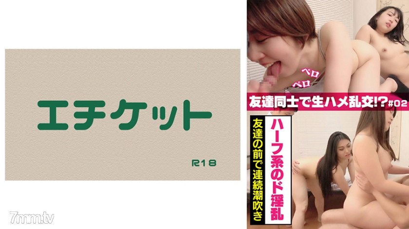 [274DHT-0381]ハーフ系のド淫乱 友達の前で連続潮吹き 友達同士で生ハメ乱交！？ 02 - AC Server