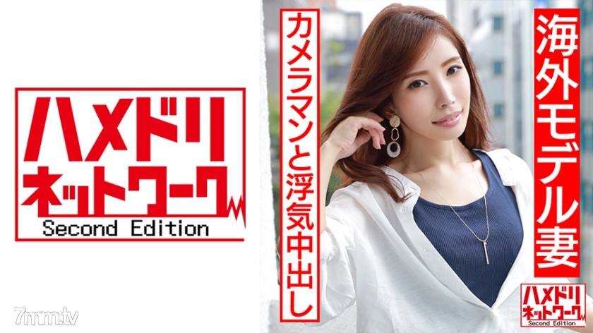 [328HMDN-452]【フランス人仕込みハードコアFUCK！！】世界で活躍するスレンダー神ボディモデル妻 29歳 本能むき出し極太絶倫チンポでポルチオ崩壊イキ狂う快楽堕ち国際NTR - ST Server