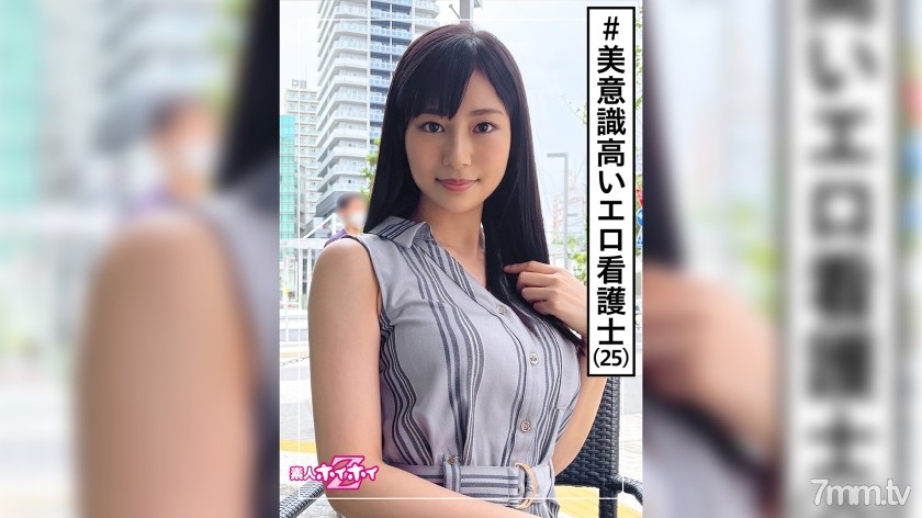 [420HOI-193]美果(25) 素人ホイホイZ・素人・看護士・2発射・巨乳・長身・お姉さん・美乳・ハメ撮り - ST Server